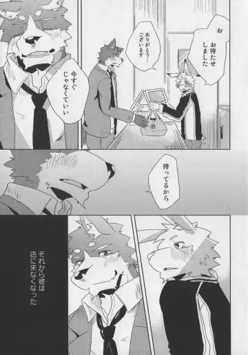 Bokurano Koi ha Kemono michi! Fhentai - Page 21