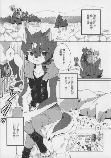 Bokurano Koi ha Kemono michi! Fhentai - Page 29