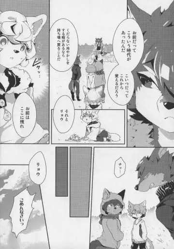 Bokurano Koi ha Kemono michi! Fhentai - Page 31