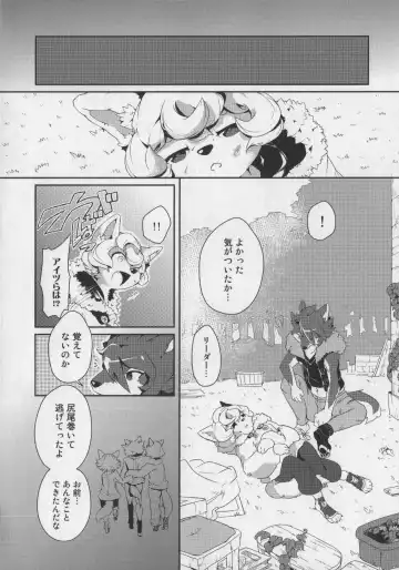 Bokurano Koi ha Kemono michi! Fhentai - Page 48