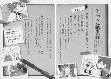 Bokurano Koi ha Kemono michi! Fhentai - Page 5