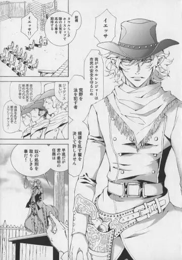 Bokurano Koi ha Kemono michi! Fhentai - Page 53