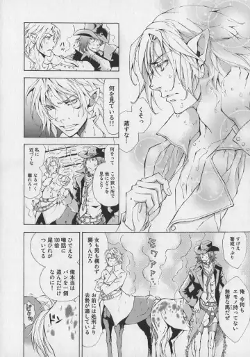 Bokurano Koi ha Kemono michi! Fhentai - Page 62