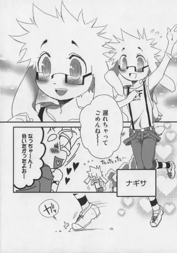 Bokurano Koi ha Kemono michi! Fhentai - Page 76