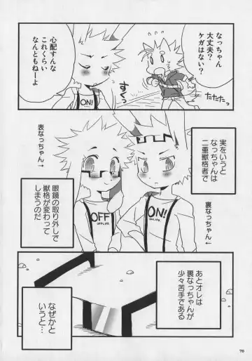 Bokurano Koi ha Kemono michi! Fhentai - Page 78