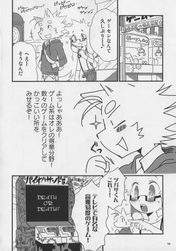 Bokurano Koi ha Kemono michi! Fhentai - Page 80