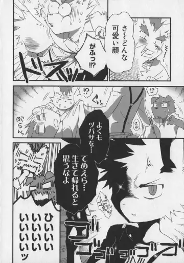 Bokurano Koi ha Kemono michi! Fhentai - Page 90