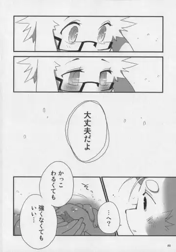 Bokurano Koi ha Kemono michi! Fhentai - Page 94