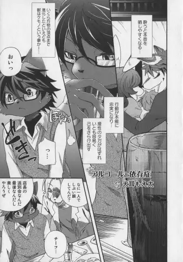 Bokurano Koi ha Kemono michi! Fhentai - Page 97