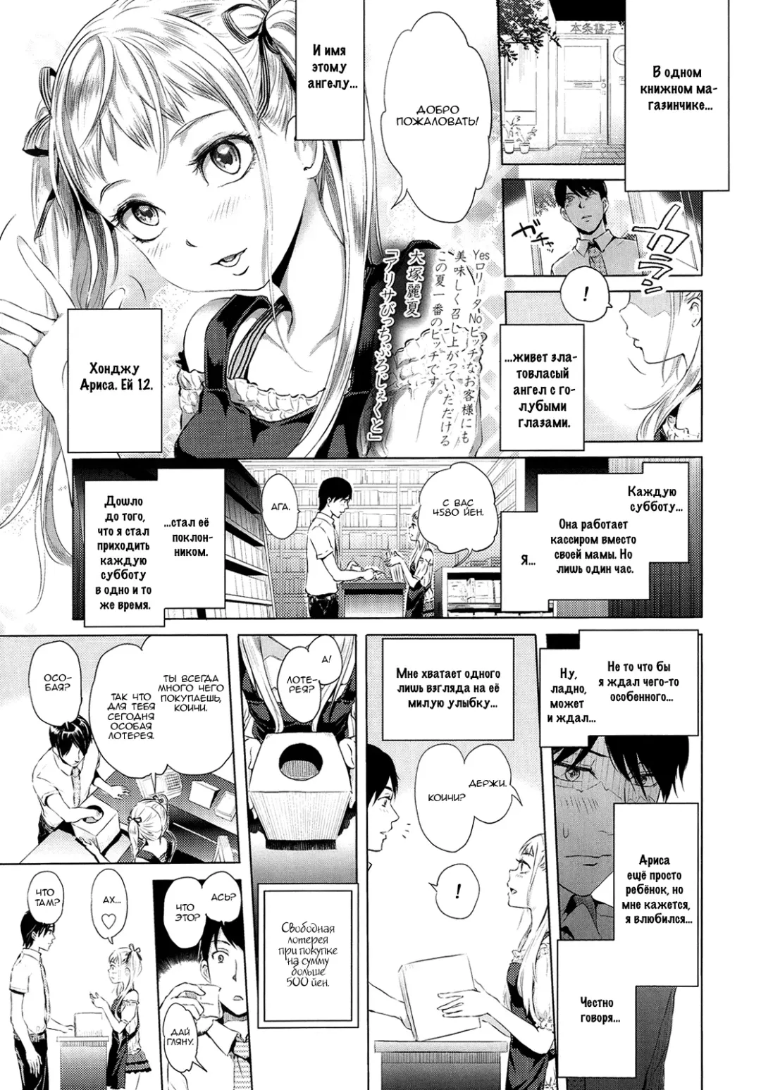 [Ootsuka Reika] Arisa Bitch Project | Arisa's Bitch Project Fhentai - Page 1