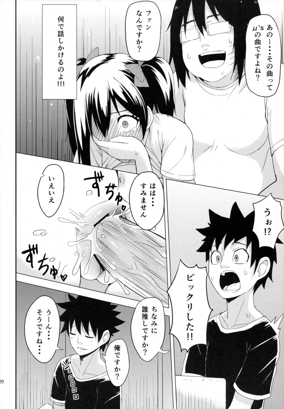 [Coupe] LOVE 25% Fhentai - Page 19