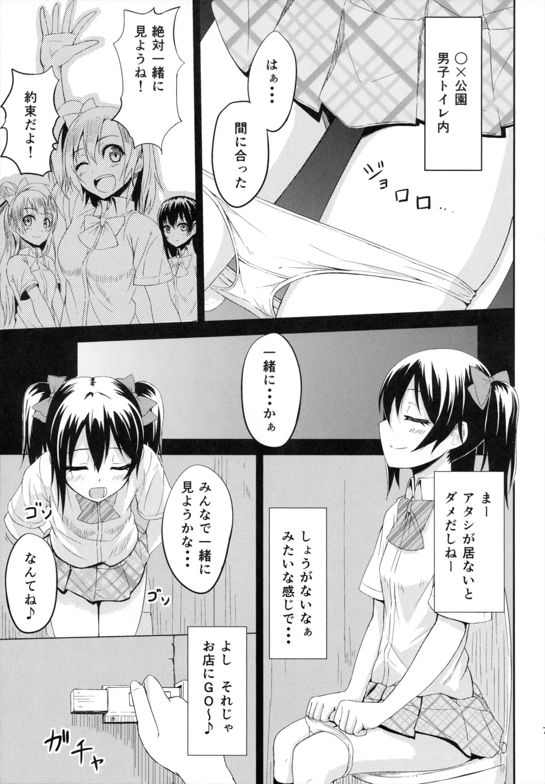 [Coupe] LOVE 25% Fhentai - Page 6