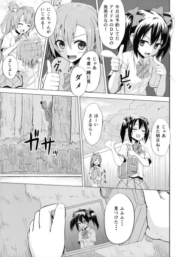 [Coupe] LOVE 25% Fhentai - Page 4