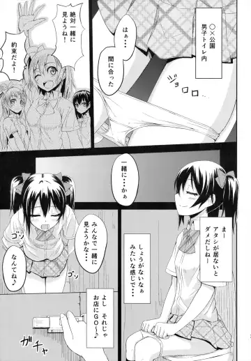 [Coupe] LOVE 25% Fhentai - Page 6