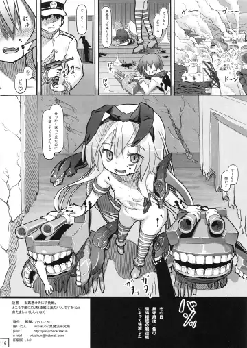 [Nukaji] Shinkai Yori Fhentai - Page 17