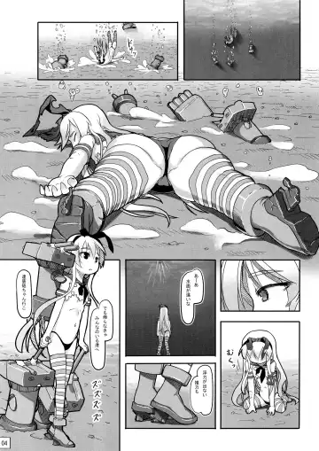 [Nukaji] Shinkai Yori Fhentai - Page 5