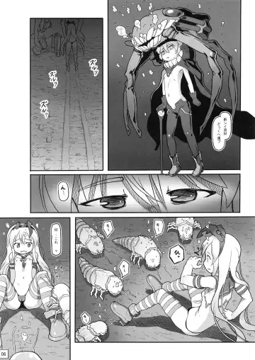 [Nukaji] Shinkai Yori Fhentai - Page 7