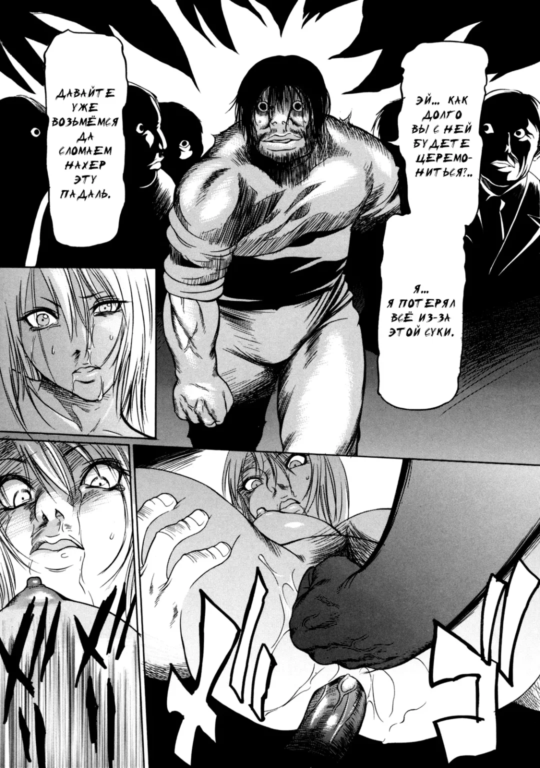 [Psycho] Shiraneshi! | Не колышет Fhentai - Page 29