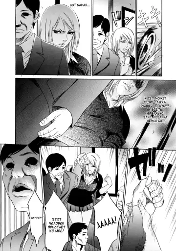 [Psycho] Shiraneshi! | Не колышет Fhentai - Page 4