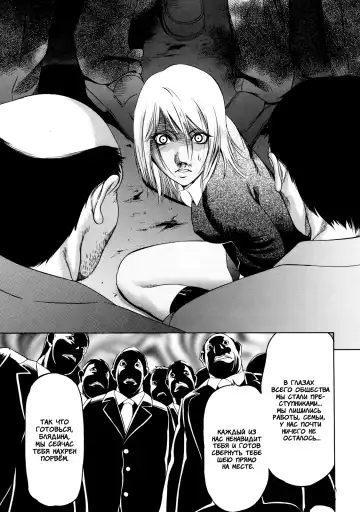 [Psycho] Shiraneshi! | Не колышет Fhentai - Page 9