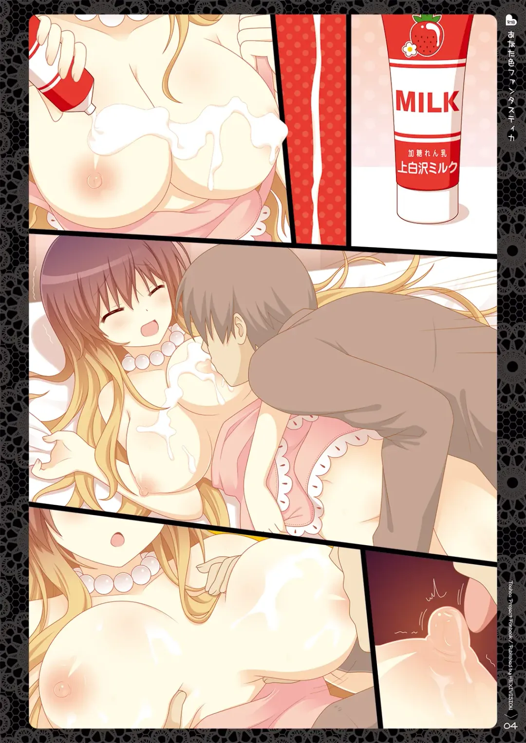 [Cpu] Anata Iro Fantastica ~Bonyuu Niizuma no Hadaka Apron Gohoushi Ecchi~ Fhentai - Page 17