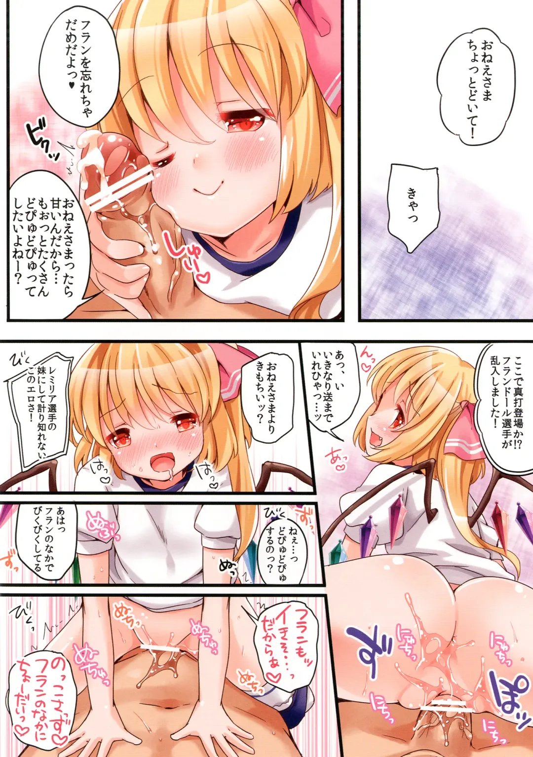 [Koiko Irori] Maitoshi Kourei!? Koumakan Relay★ Fhentai - Page 12