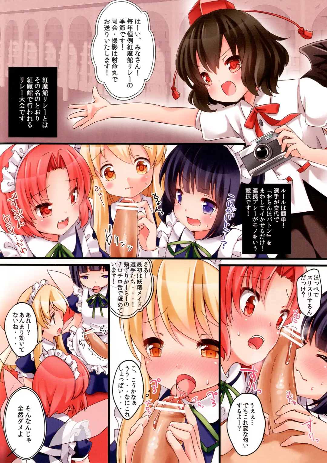 [Koiko Irori] Maitoshi Kourei!? Koumakan Relay★ Fhentai - Page 4