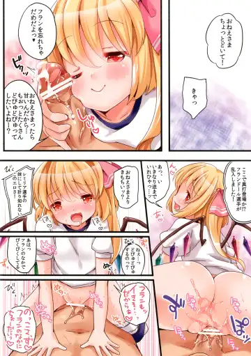 [Koiko Irori] Maitoshi Kourei!? Koumakan Relay★ Fhentai - Page 12