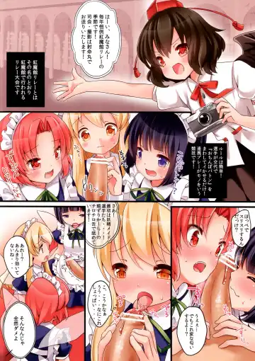 [Koiko Irori] Maitoshi Kourei!? Koumakan Relay★ Fhentai - Page 4