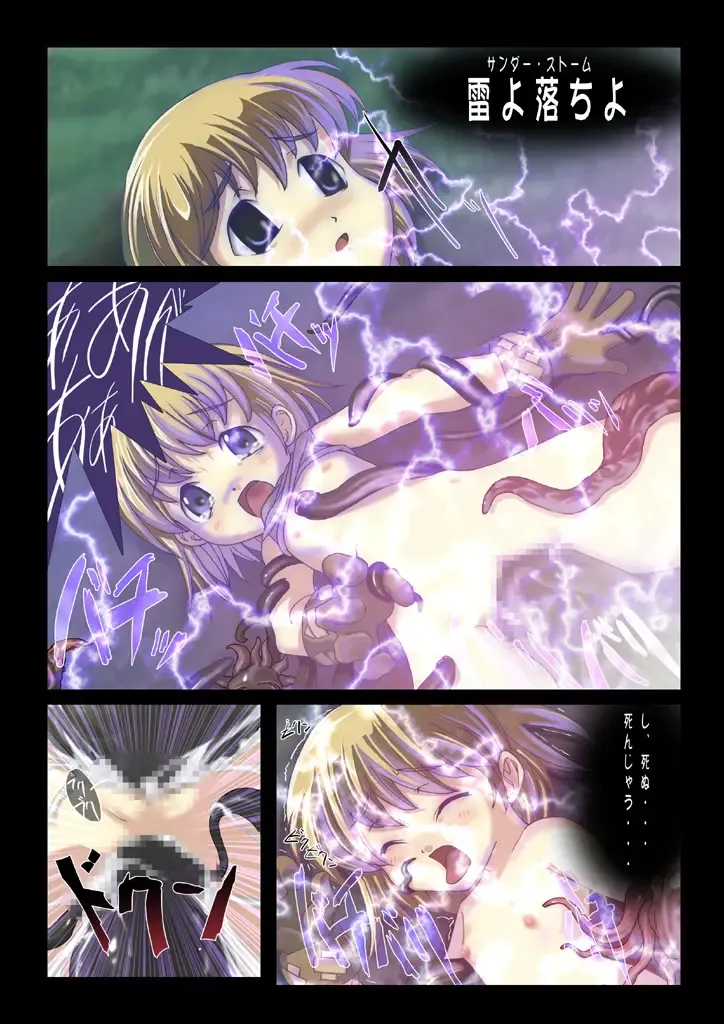 [Faith] Nobi-tan no Daimakyou Fhentai - Page 17