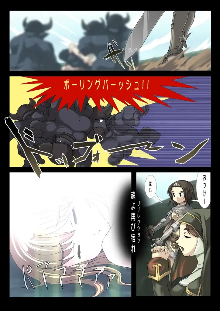 [Faith] Nobi-tan no Daimakyou Fhentai - Page 22