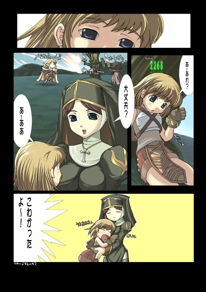 [Faith] Nobi-tan no Daimakyou Fhentai - Page 23