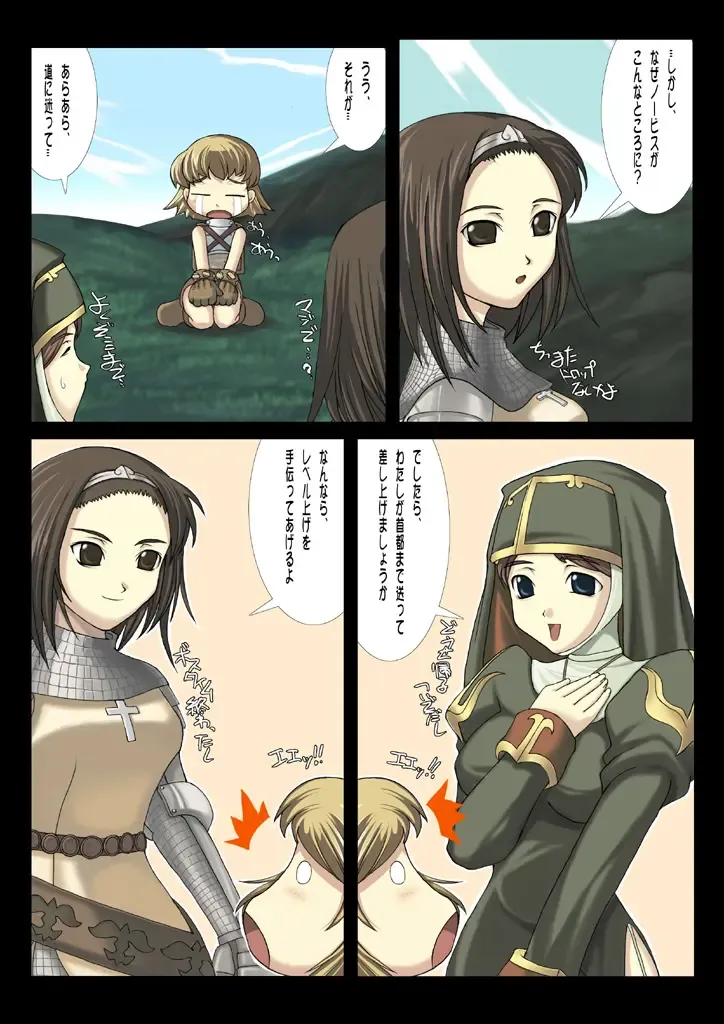 [Faith] Nobi-tan no Daimakyou Fhentai - Page 24