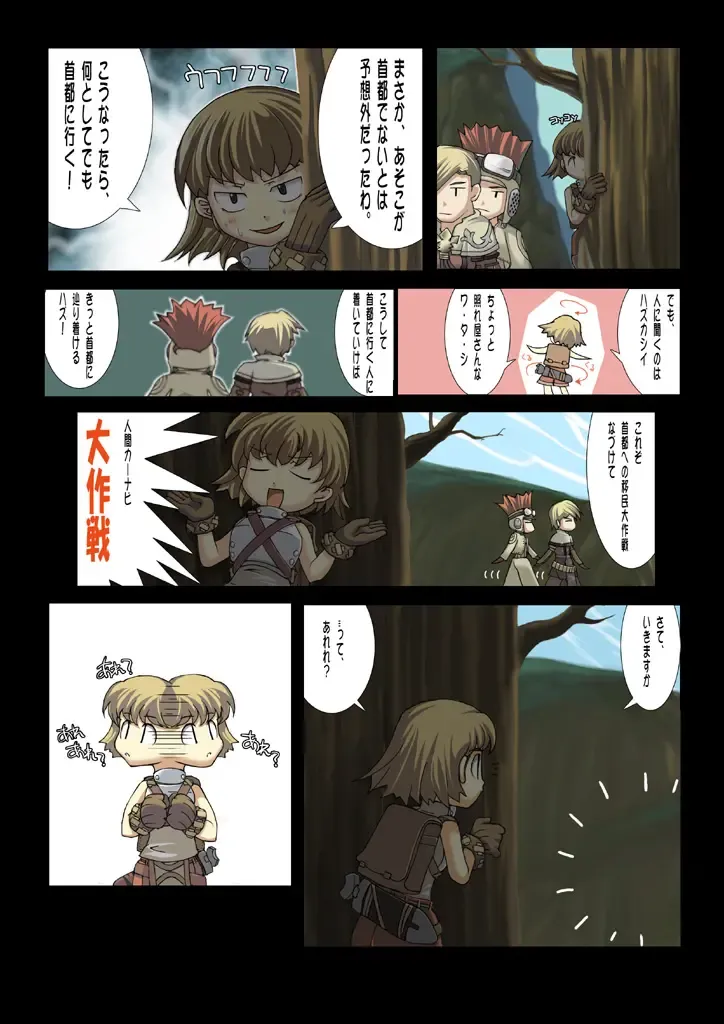 [Faith] Nobi-tan no Daimakyou Fhentai - Page 5