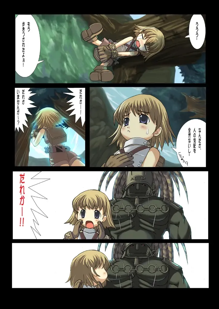 [Faith] Nobi-tan no Daimakyou Fhentai - Page 7