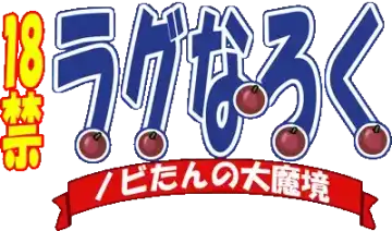 Read [Faith] Nobi-tan no Daimakyou - Fhentai