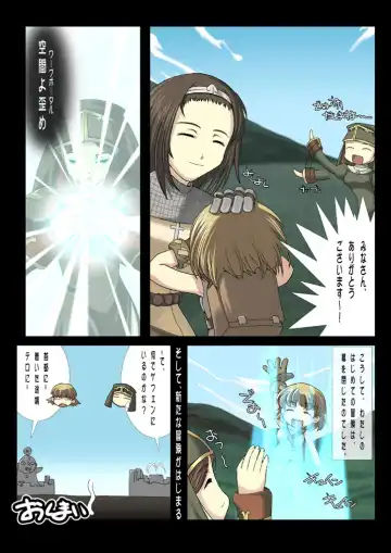 [Faith] Nobi-tan no Daimakyou Fhentai - Page 25