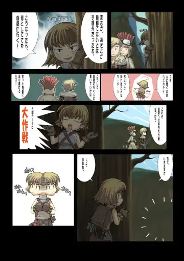 [Faith] Nobi-tan no Daimakyou Fhentai - Page 5