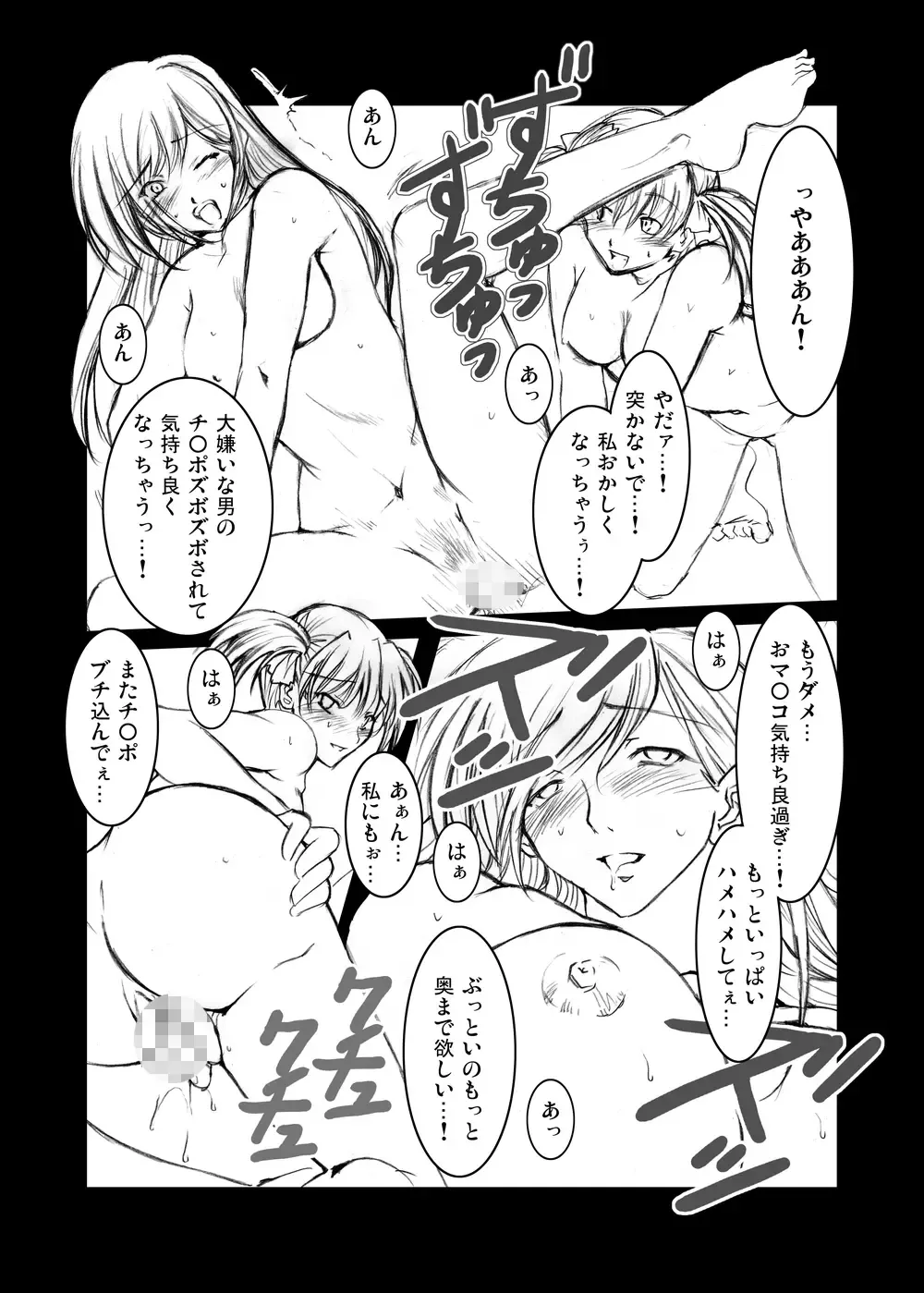 [Mizuryu Kei] Maria-sama ga Miteru Baishun 1-2-3 Fhentai - Page 20