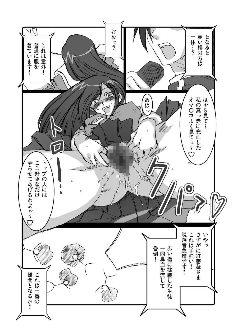 [Mizuryu Kei] Maria-sama ga Miteru Baishun 1-2-3 Fhentai - Page 43