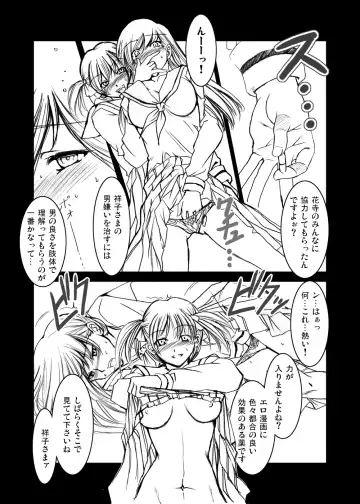 [Mizuryu Kei] Maria-sama ga Miteru Baishun 1-2-3 Fhentai - Page 16