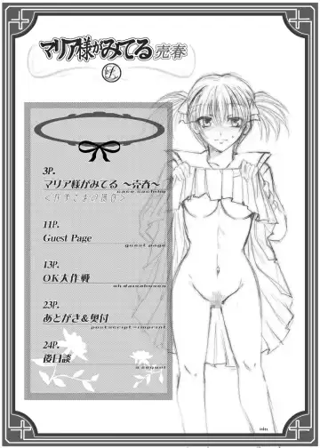 [Mizuryu Kei] Maria-sama ga Miteru Baishun 1-2-3 Fhentai - Page 5