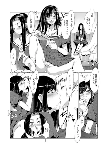 [Mizuryu Kei] Maria-sama ga Miteru Baishun 1-2-3 Fhentai - Page 65