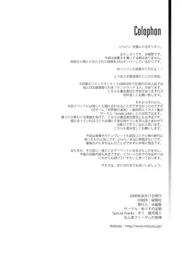 [Mizuryu Kei] Maria-sama ga Miteru Baishun 1-2-3 Fhentai - Page 81