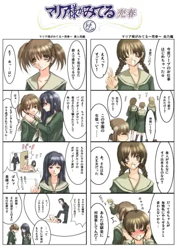 [Mizuryu Kei] Maria-sama ga Miteru Baishun 1-2-3 Fhentai - Page 85