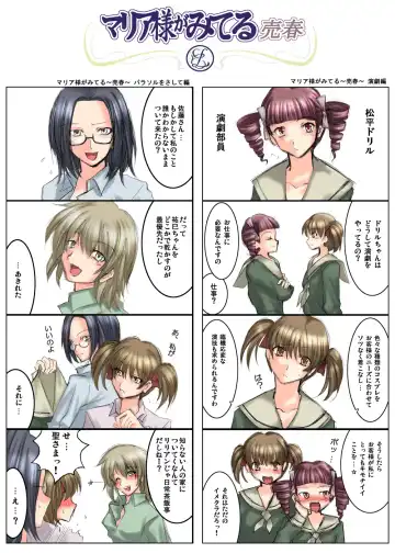 [Mizuryu Kei] Maria-sama ga Miteru Baishun 1-2-3 Fhentai - Page 86