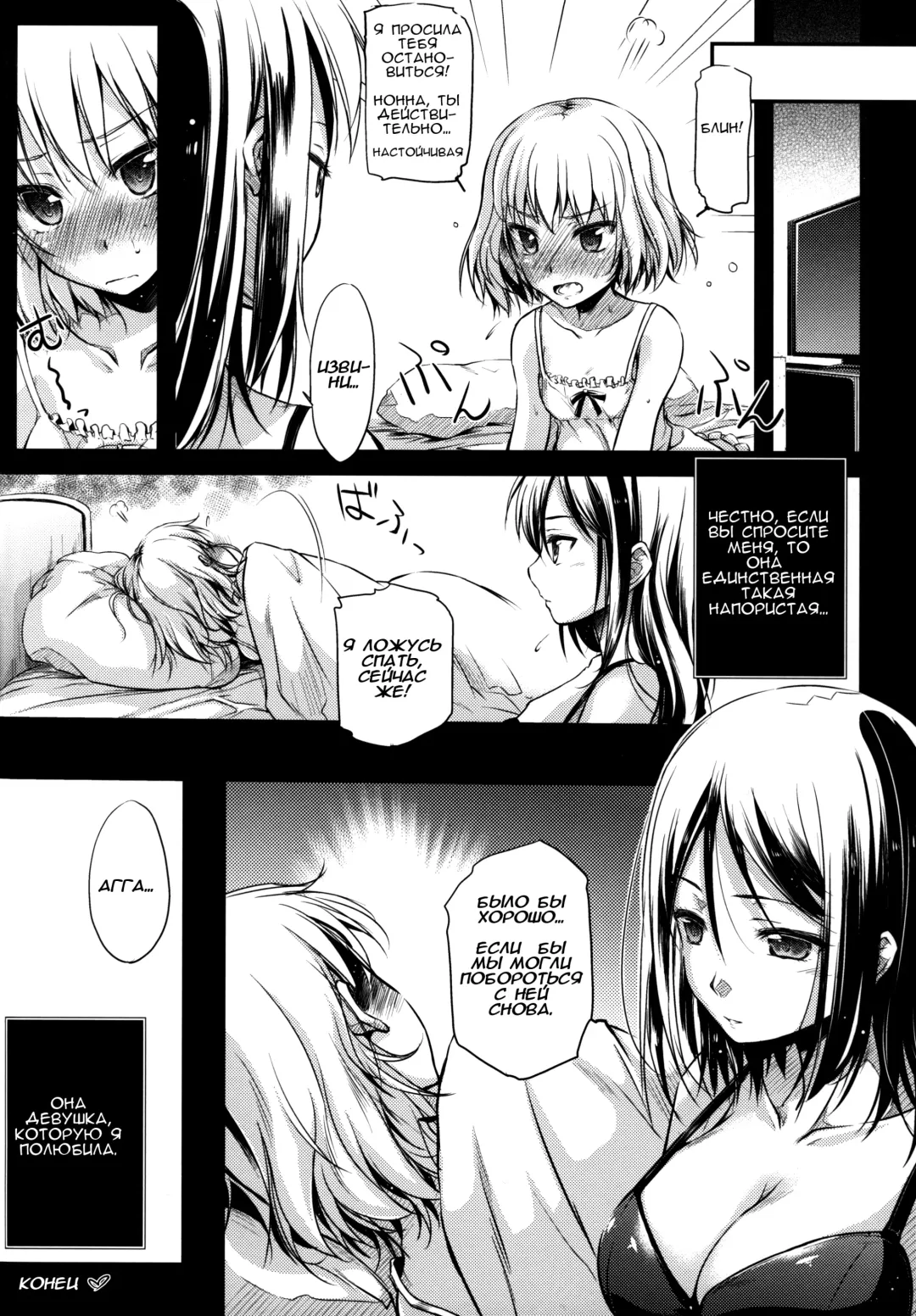 [Ayano Naoto] Pravda | Правда Fhentai - Page 27