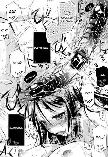 [Ayano Naoto] Pravda | Правда Fhentai - Page 25