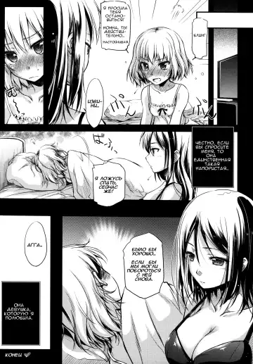 [Ayano Naoto] Pravda | Правда Fhentai - Page 27