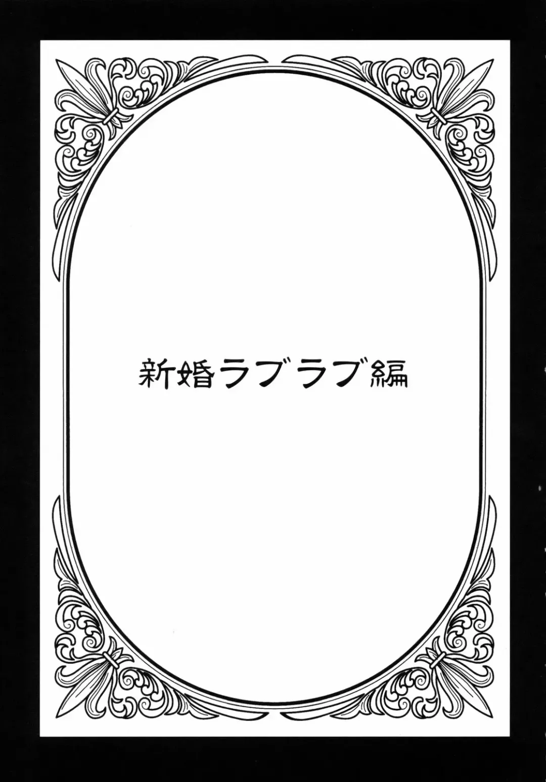 [Raiun] Zenryoku Bianca Fhentai - Page 4